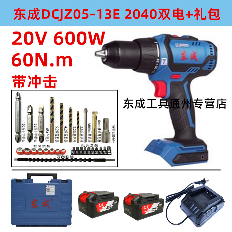 Dongcheng DCJZ05-13E Brushless Electric Drill 20V Cordless Charging Screwdriver High Power Impact Pistol Electric Drill