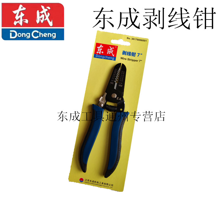 Dongcheng hand tools stripping pliers wire pliers vise needle nose pliers oblique pliers inside and outside circlip pliers strong pliers
