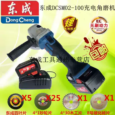 Dongcheng DCSM02-100E lithium brushless angle grinder Charging polishing machine 18V lithium battery polishing machine cutting machine