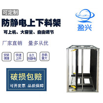 Yingxing high quality metal SMT anti-static loading and unloading rack PCB upper and lower board rack upper and lower board machine rack turnover frame material frame