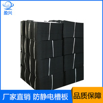 Yingxing factory self-operated high-quality anti-static slot board PCB turnover car slot board turnover frame strip frame