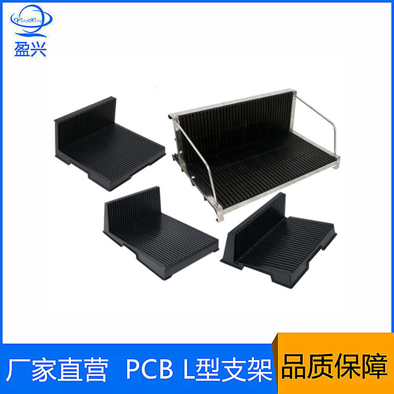 盈兴厂家自营防静电L型支架PCB周转架储存架槽板防静电PCB存放架-阿里巴巴