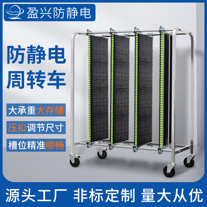 Yingxing anti-static turnover car PCB turnover vehicle SMT storage circuit board car stainless steel flatbed truck turnover frame material