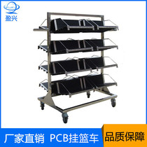 Yingxing factory self-operated detachable stainless steel PCB anti-static hanging basket car SMT turnover car hanging basket tool car