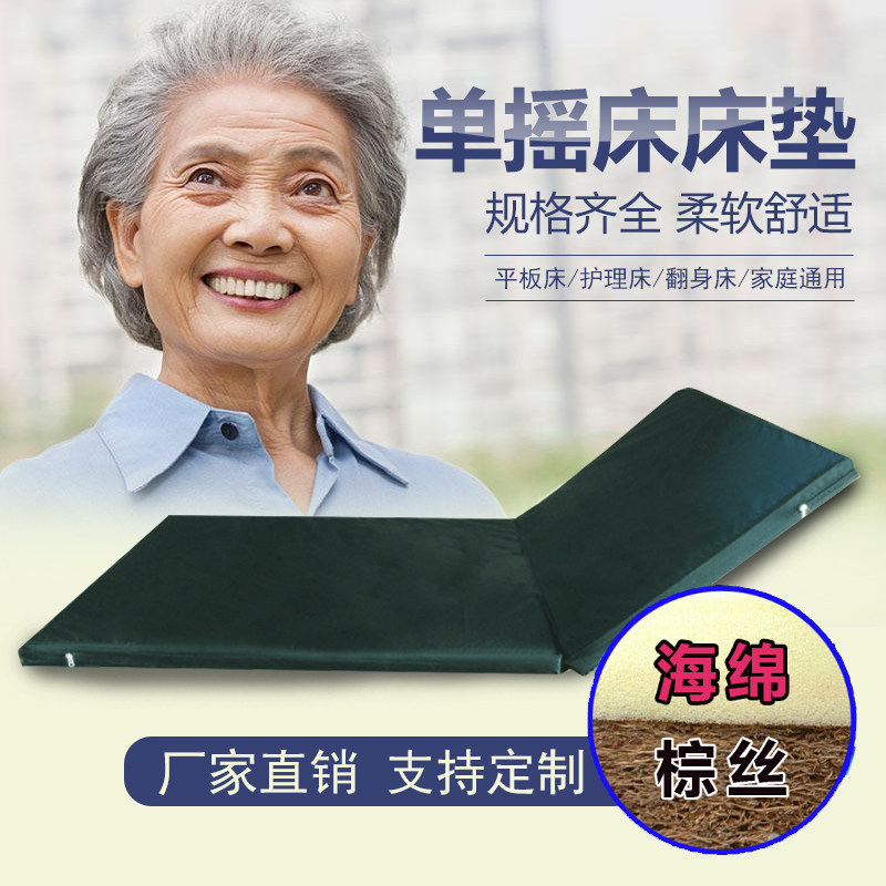 博逸医用病床床垫家用护理床垫带便孔医院用双摇单摇老人棕垫床垫