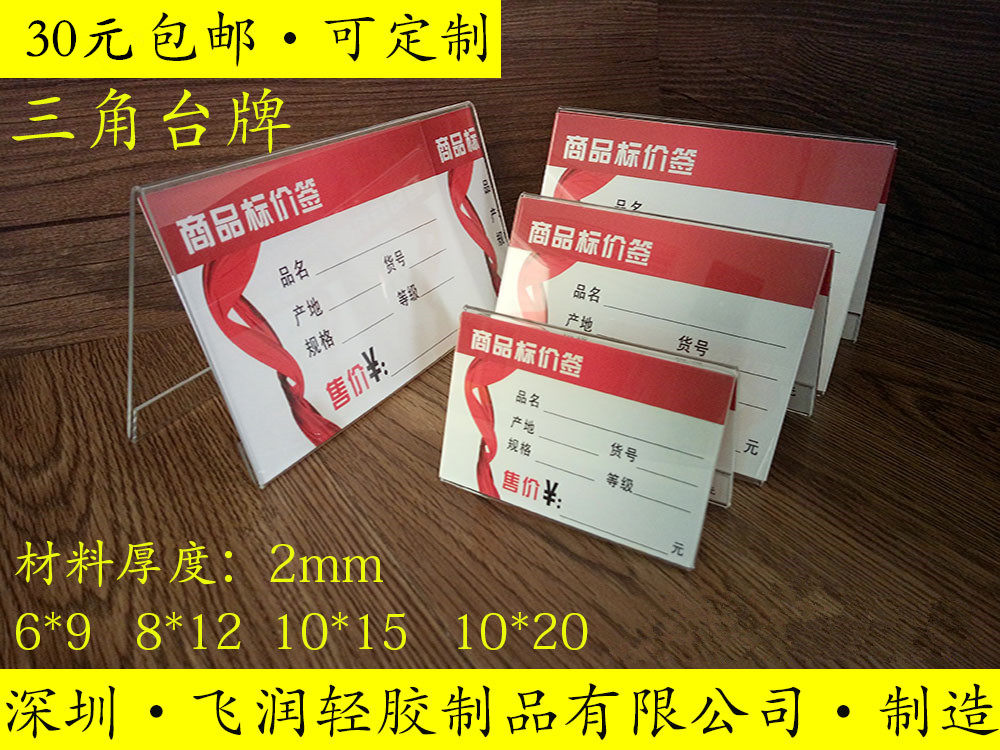 Transparent Acrylic double - sided seat plate - plate triangle V - shaped conference card student name desktop tip