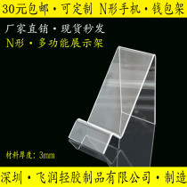  Mobile phone display stand Wallet display stand Shoe wallet transparent acrylic digital makeup boutique display