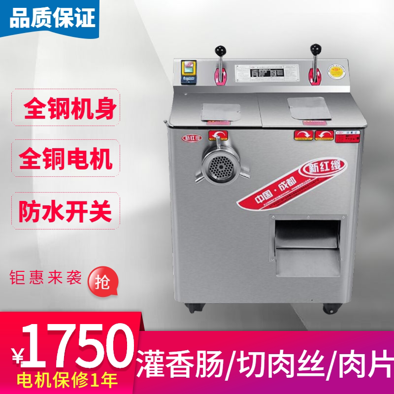 New Hongying brand JQJ-22 meat grinder mincer dual-purpose machine commercial shredding slicer filling sausage mincing pepper machine
