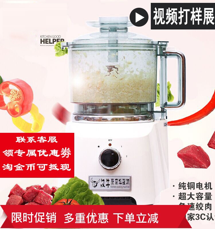Chinese beef cooking machine commercial food mixer ginger garlic machine meat grinder minced chili multifunctional garlic 3L garlic machine - Taobao