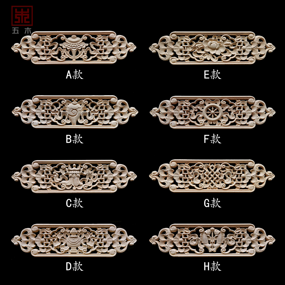 Hidden auspicious Eight precious wood carved flower sheet rectangular hollowed-out applique Chinese solid wood patch European-style wood flower sheet