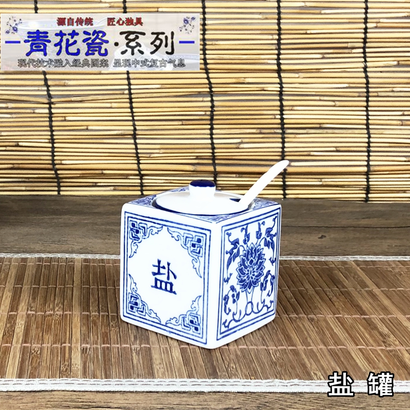 Ceramic salt shaker kitchen household seasoning pot Chinese retro style underglaze blue and white porcelain information box combination set