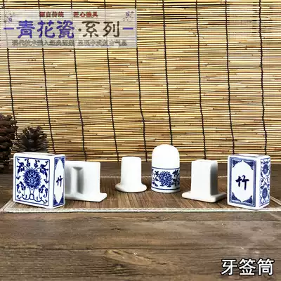 Ceramic toothpick tube Commercial creative blue and white porcelain toothpick box Retro dining room special round toothpick storage tank Household