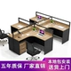 Trùng Khánh văn phòng nội thất nhân viên bàn nhân viên bàn máy tính bàn ghế 2/4/6 nhiều người làm việc vị trí màn hình boong