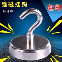 Strong magnet High-strength magnetic salvage magnet Strong magnetic iron magnet round magnetic chuck magnetic hook Large strong magnet