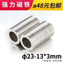 Sensitive magnetic neodymium iron boron super-strong magnet magnet magnet magnet Round 23-13 * 3MM perforated magnet