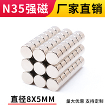 8X5 circular magnetic neodymium iron boron strong magnet round strong magnetic diameter rare earth magnet magnet magnet magnet