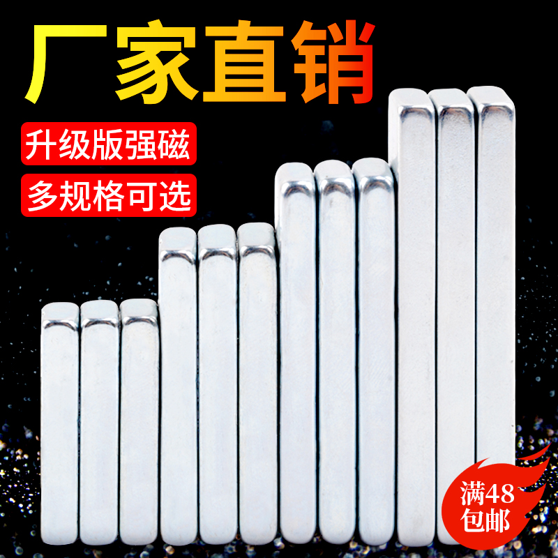 Magnet Strong magnetic iron suction device High strength strong rectangular magnet strip neodymium magnet steel small magnet patch