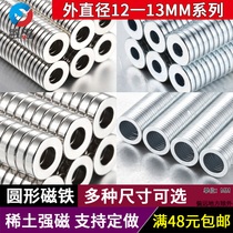 The circular magnets diameter 12x3 5 8 with straight 4mm ci tie nv tie peng strong magnet magnetic magnet