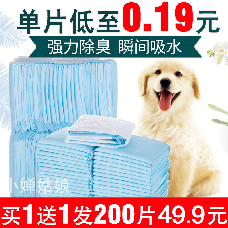 Disposable cushion Care cushion Kitty Dogs Pet Peeing Cushion for summer and cat cushions Ground Floor Mat to produce room cushions