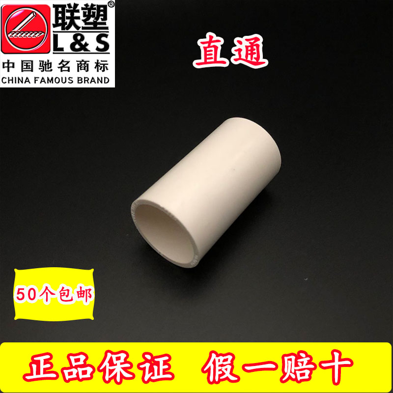 United plastic PVC concealed flame retardant white wire pipe fitting straight through three-way elbow cup comb tube card 20 25