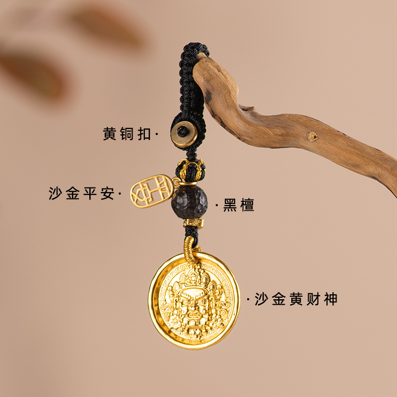 Fortune and shipping Yellow finance god car key buckle pendant mobile phone chain hanging rope sarkin brass hanging decoration for men good luck small gift-Taobao