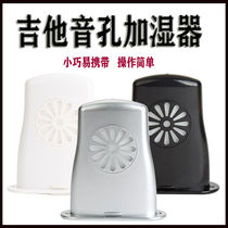 Guitar sound hole humidifier folk classical universal protection wooden guitar anti-cracking ukulele humidifier accessories