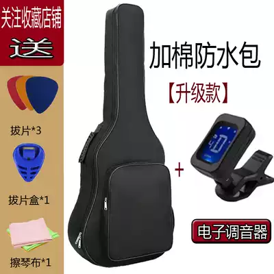 Folk guitar backpack 38 inch shoulder plus cotton thick waterproof piano bag 41 inch full set of accessories tuning shift clip belt