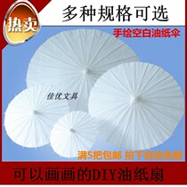 DIY blank oil paper umbrella diameter 40cm 60cm Hand painted painted umbrella Children graffiti craft umbrella
