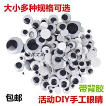 Eyes Handmade materials diy activity eyes Small animal dolls Doll accessories Plastic color adhesive eye stickers
