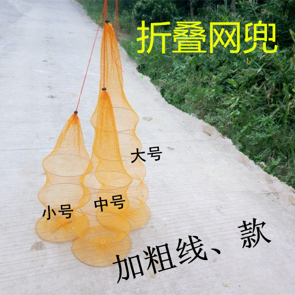 Imitation Korean small net pocket small fish protective clothing fish folding fish protective clothing fish net glue wire fish protection fish basket fishing equipment fishing gear
