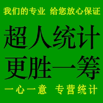 SPSS Medical Clinical Basic Nursing Data Statistical Analysis Statistical Processing Original Data Analysis and Processing