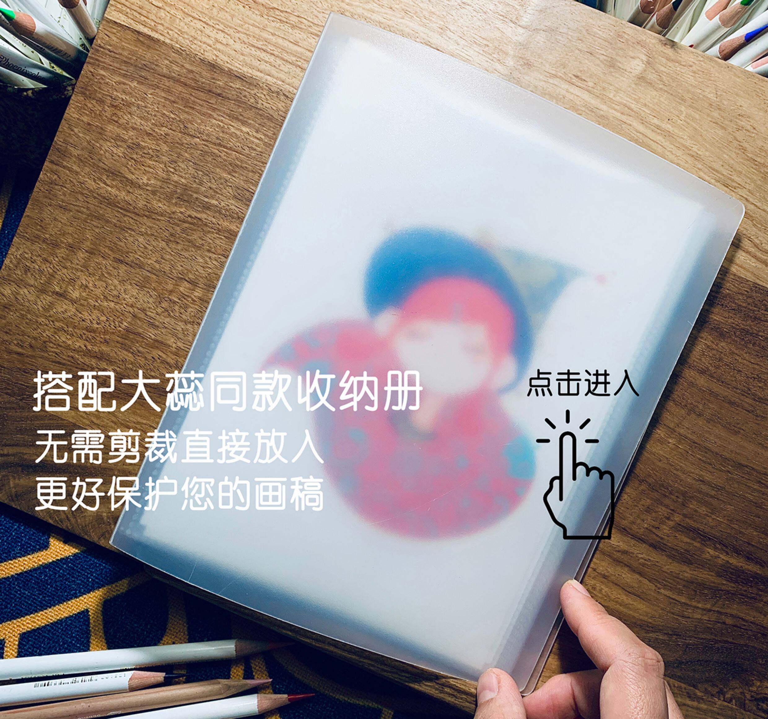 Бумага для рисования 大蕊同款彩色铅笔用纸专用绘画彩色铅笔本空白速写手专业绘画32k布艺木浆
