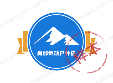 尚郡运动户外店