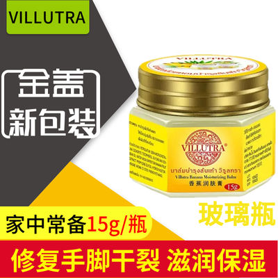 Genuine banana paste anti-cracking cream, foot crack and heel essence cream, anti-dryness and cracking, hydrating, moisturizing, nourishing and foot protection cream