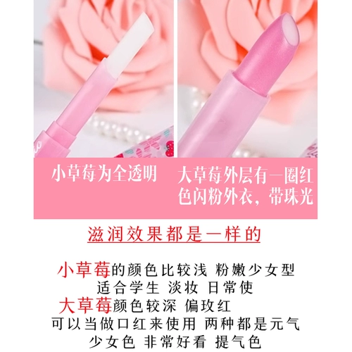 Клубника, увлажняющая помада для школьников, Таиланд