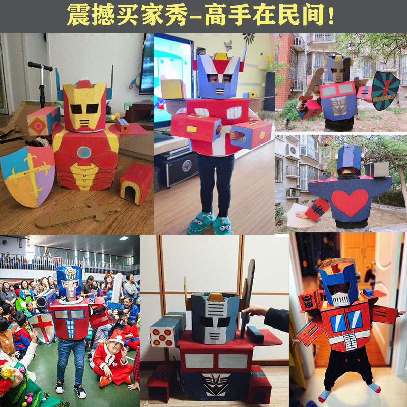 Wearable cardboard box robot cardboard box toy show 5 children's handmade DIY production of King Kong Kai armor model