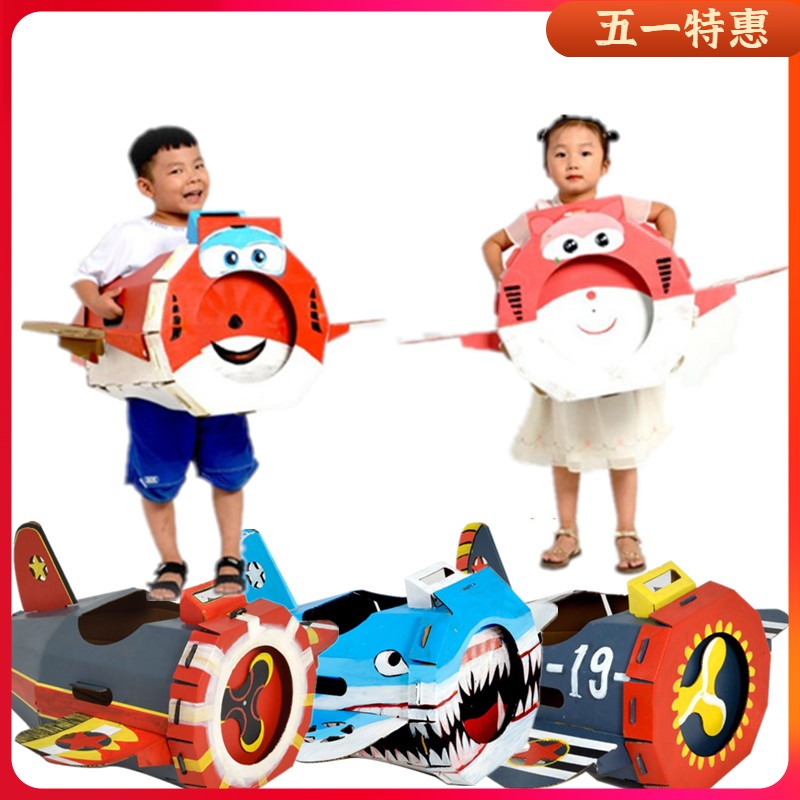 Cardboard plane model wearing puzzle plug coloring boys and girls kindergarten diy toys 5 handmade materials photo props