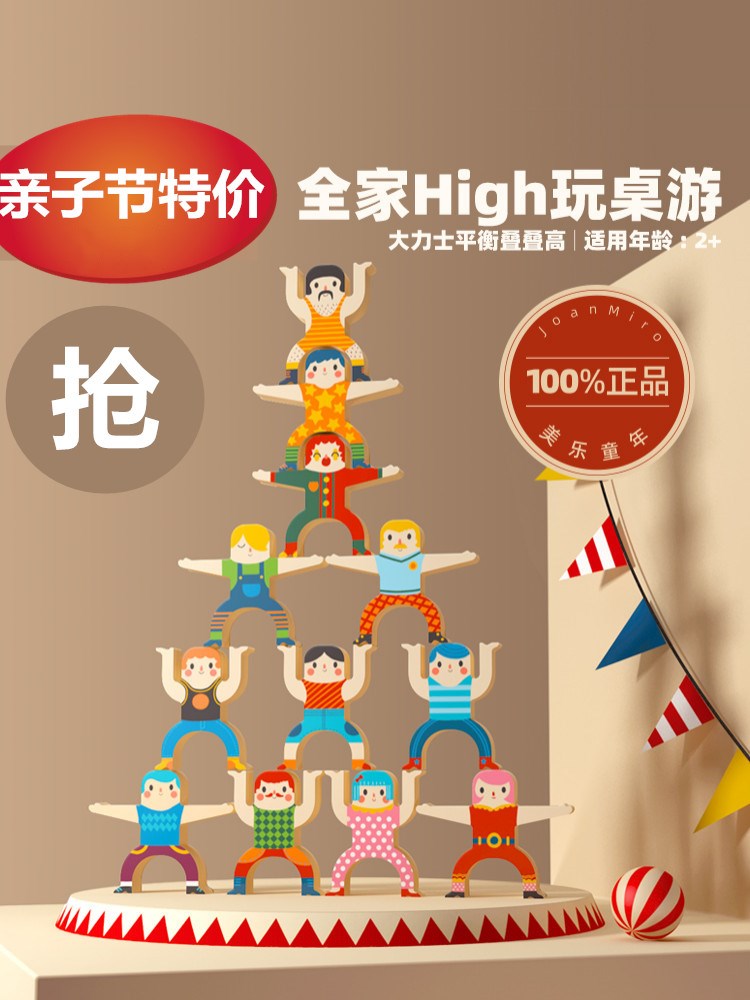 Stacking Music Building Blocks Children's Balance Toys Boys and Girls Early Education Educational Parent-Child Desktop Games Hercules Stacking High