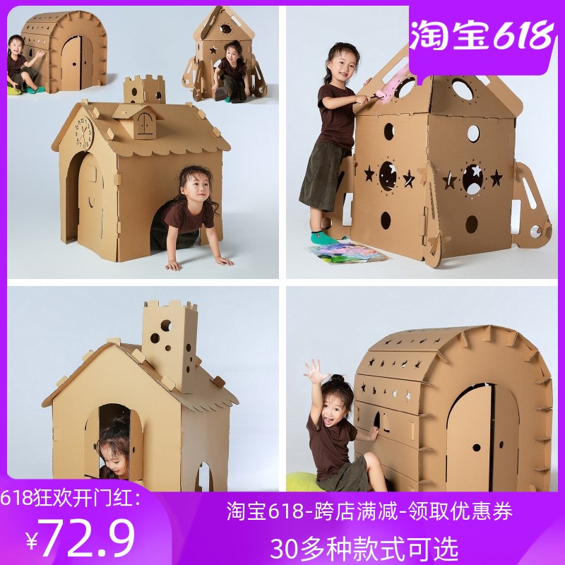 Cardboard house carton model handmade material DIY toddler children 5 graffiti coloring cardboard shell puzzle plug toy
