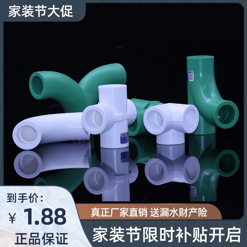 Day one golden ox ppr pipe fitting ciswater elbow tee large flow pipe fittings 20 25 4 6 PPR water pipe fittings