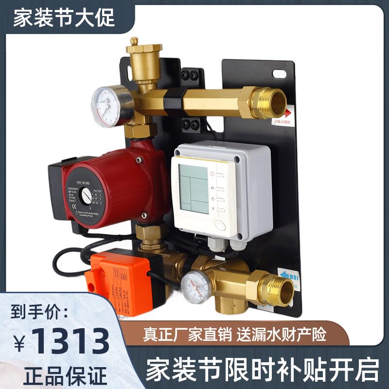 Tianyi Jinniu floor heating water separator Intelligent temperature control mixed water center system to accelerate the circulation pump constant temperature pressurization