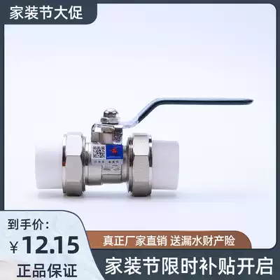 Tianyi Jinniu PPR double live copper ball valve 20 4 minutes 25 6 points ppr ball valve ppr water pipe fittings