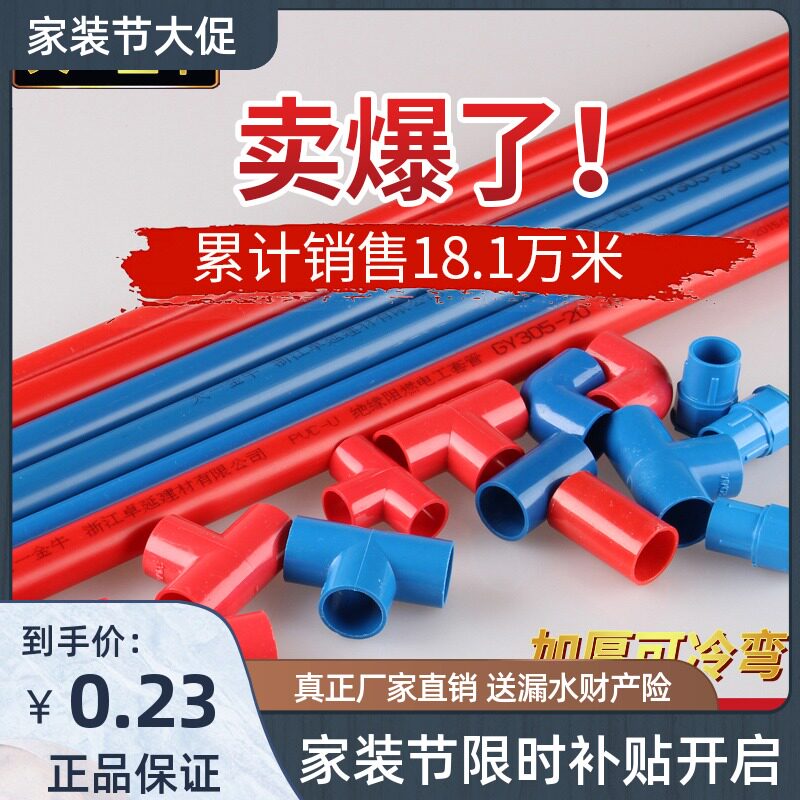 Tianyi Jinniu pvc threading pipe home decoration 16 20 wire tube electrical sleeve flame retardant insulation strength fittings