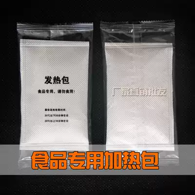 Heating package Self-heating package Self-heating rice heating package Self-cooking hot pot box Rice noodles instant noodles lunch box Food 70 grams