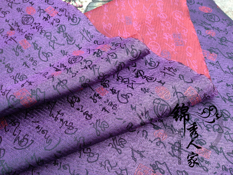 国潮织锦缎布料面料 中国风锦盒包装字体书法书面DIY包书包边装饰布料详情7