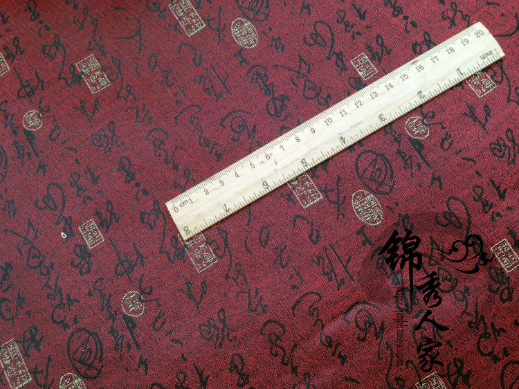 国潮织锦缎布料面料 中国风锦盒包装字体书法书面DIY包书包边装饰布料详情9