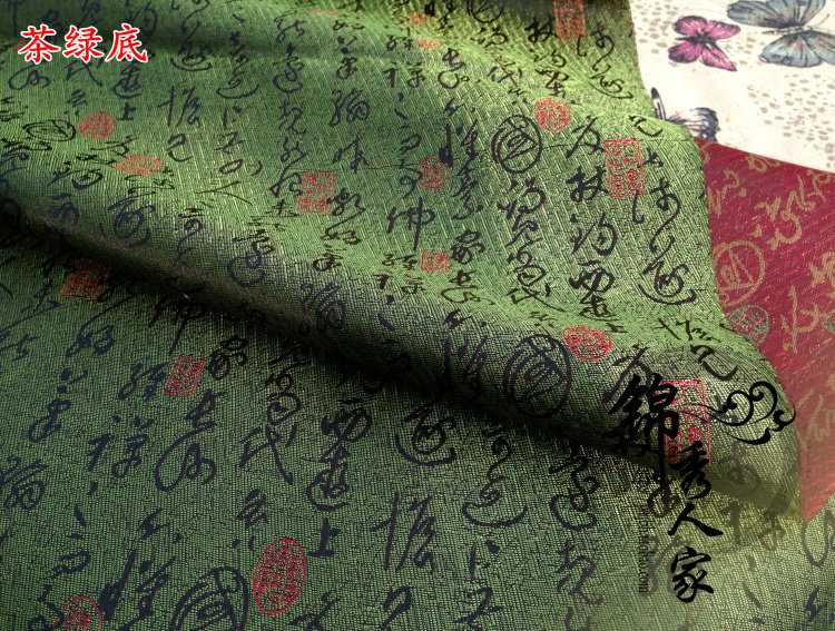 国潮织锦缎布料面料 中国风锦盒包装字体书法书面DIY包书包边装饰布料详情5