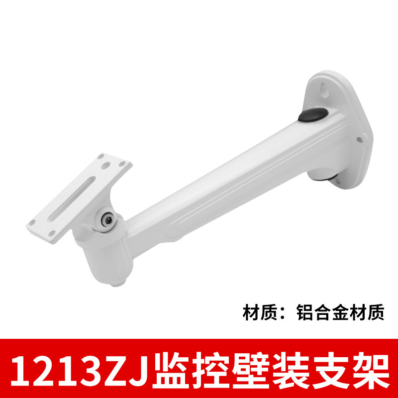 Monitoring bracket with Tibetan-wire box Haikang Dahua wall mounted universal bracket DS-1213ZJ outdoor waterproof thickened