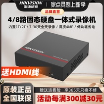 Hikvision 4 8-channel hard disk video recorder NVR monitoring host mobile phone remote 7800N-F1 SSD solid state