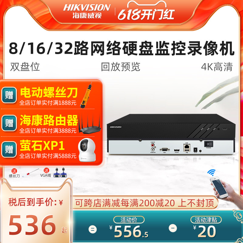 Sea Conway view 8-way 16-way hard disc recording machine double disc position 7808N-K2 remote high-definition internet monitoring host